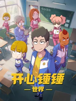 猫町十三号治愈动漫手机在线看